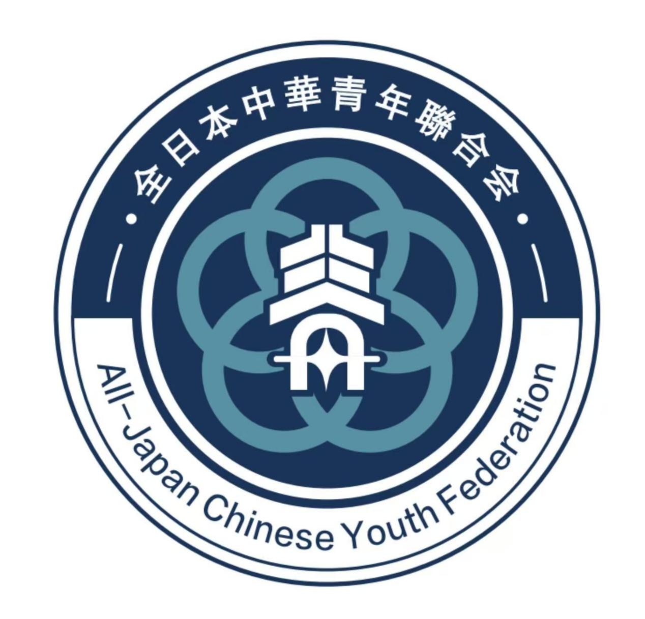 全日本中华青年联合会走访在日侨界青年企业并开展座谈交流 现场图片 6