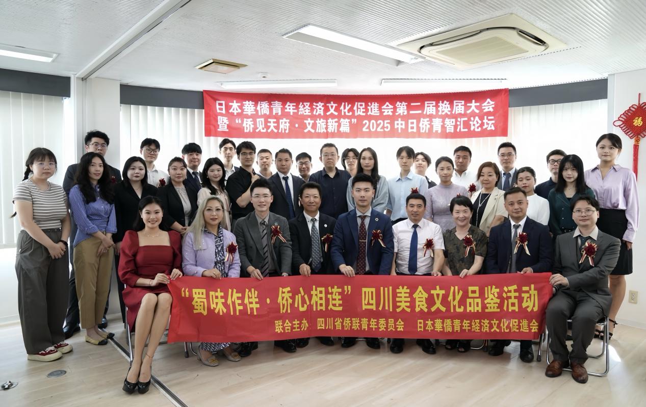 日本华侨青年经济文化促进会第二届换届大会暨系列活动在东京成功举办，刘竞炜连任会长 现场图片 1