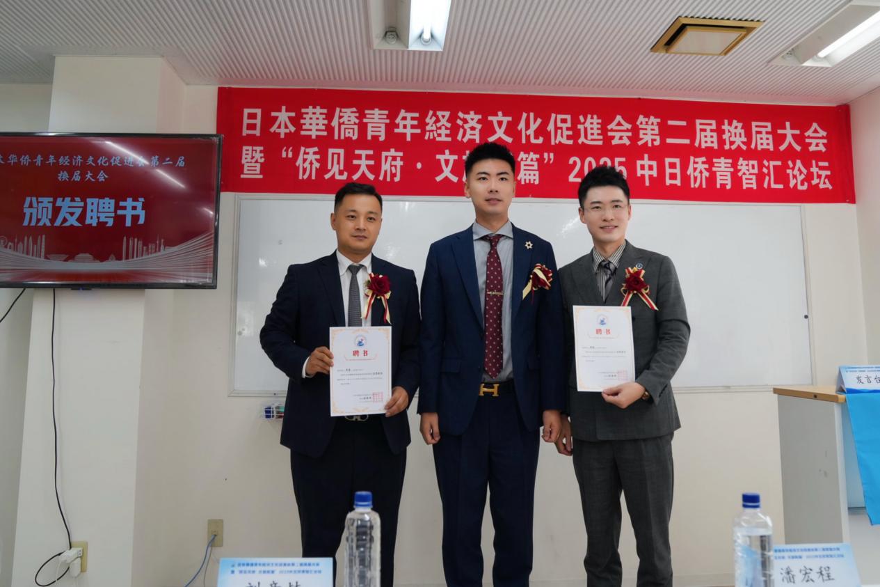 日本华侨青年经济文化促进会第二届换届大会暨系列活动在东京成功举办，刘竞炜连任会长 现场图片 8