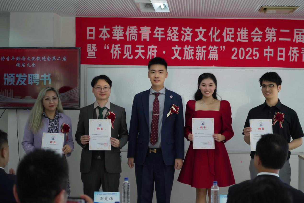 日本华侨青年经济文化促进会第二届换届大会暨系列活动在东京成功举办，刘竞炜连任会长 现场图片 9