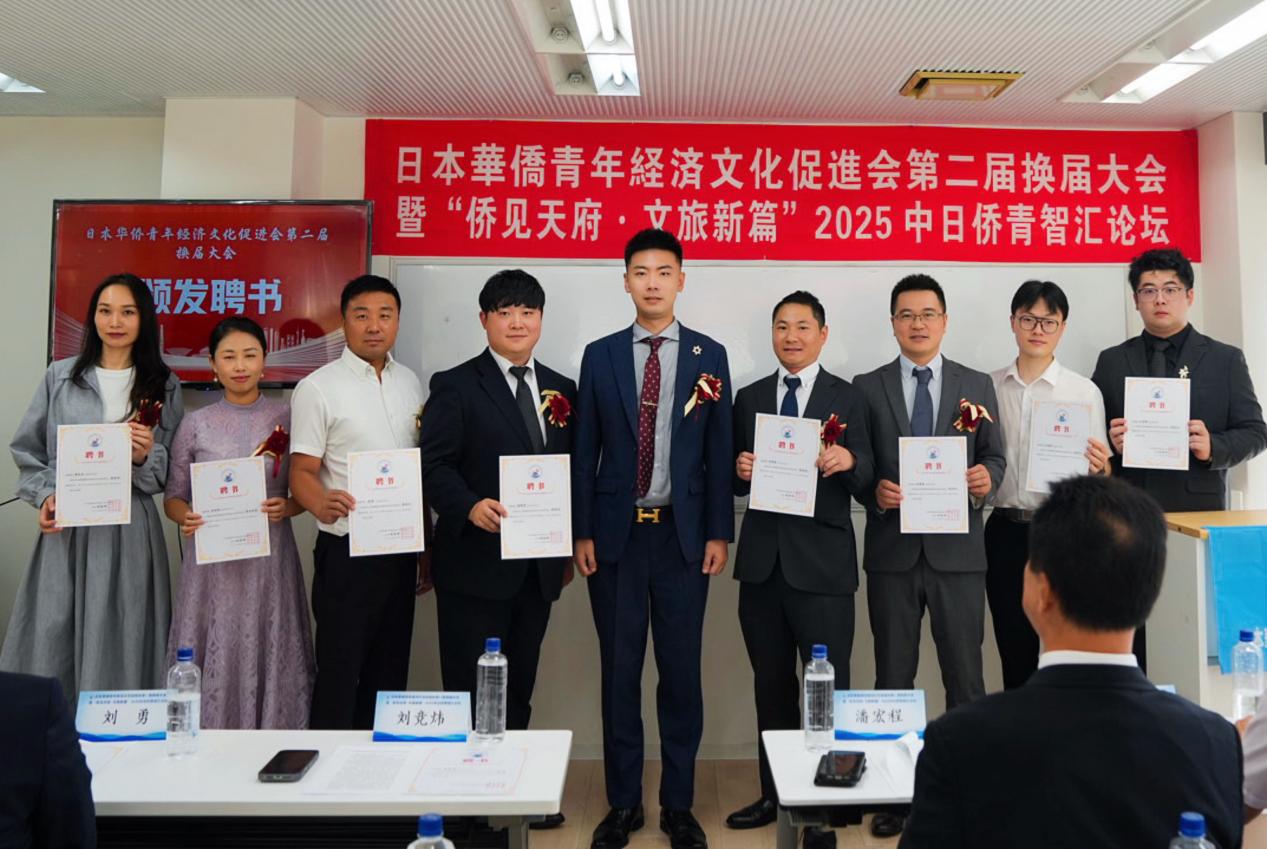 日本华侨青年经济文化促进会第二届换届大会暨系列活动在东京成功举办，刘竞炜连任会长 现场图片 10