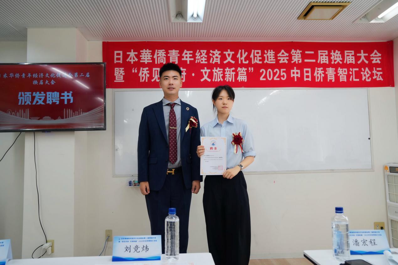 日本华侨青年经济文化促进会第二届换届大会暨系列活动在东京成功举办，刘竞炜连任会长 现场图片 11