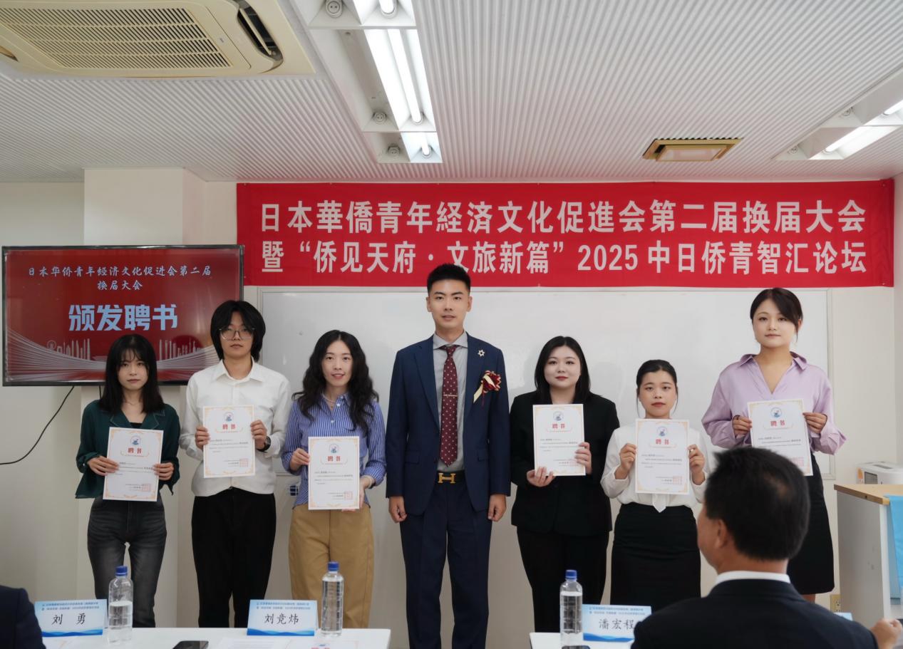 日本华侨青年经济文化促进会第二届换届大会暨系列活动在东京成功举办，刘竞炜连任会长 现场图片 12