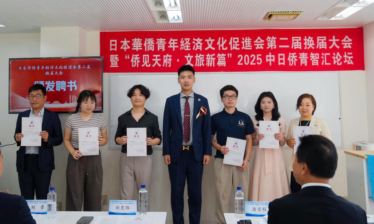日本华侨青年经济文化促进会第二届换届大会暨系列活动在东京成功举办，刘竞炜连任会长 现场图片 14