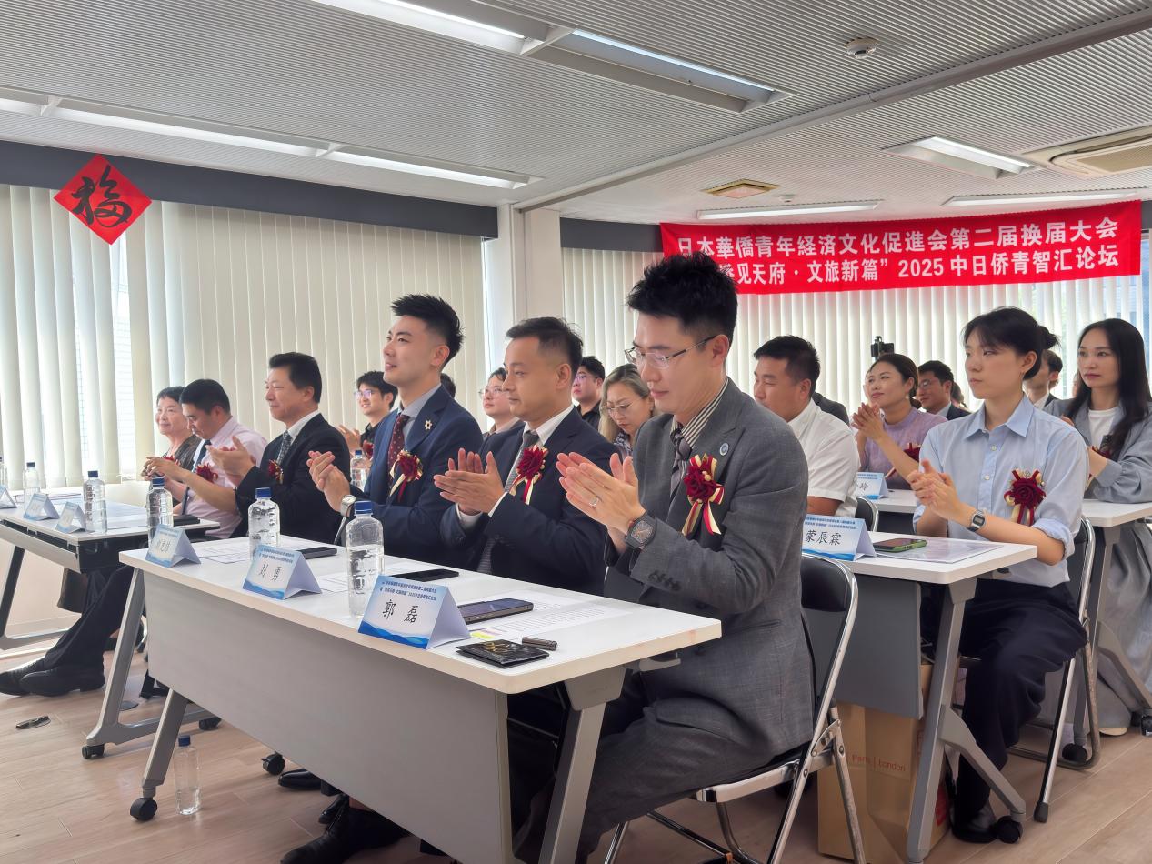 日本华侨青年经济文化促进会第二届换届大会暨系列活动在东京成功举办，刘竞炜连任会长 现场图片 19