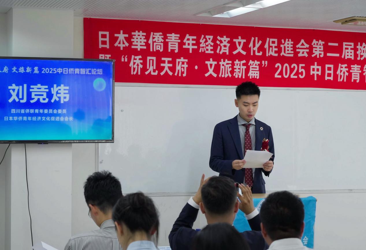 日本华侨青年经济文化促进会第二届换届大会暨系列活动在东京成功举办，刘竞炜连任会长 现场图片 21