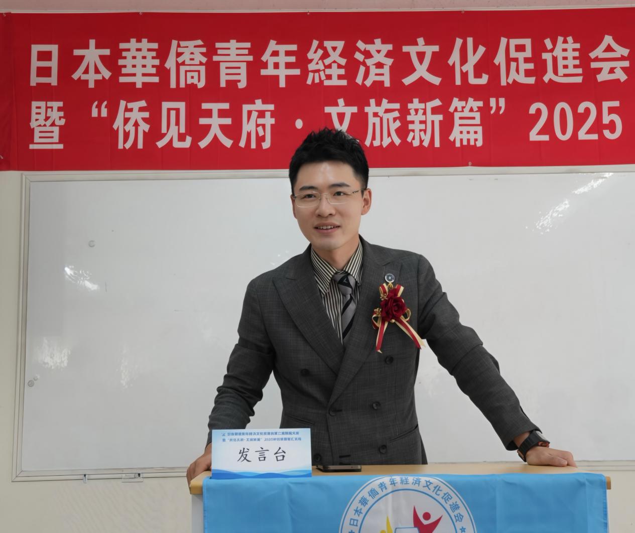日本华侨青年经济文化促进会第二届换届大会暨系列活动在东京成功举办，刘竞炜连任会长 现场图片 24