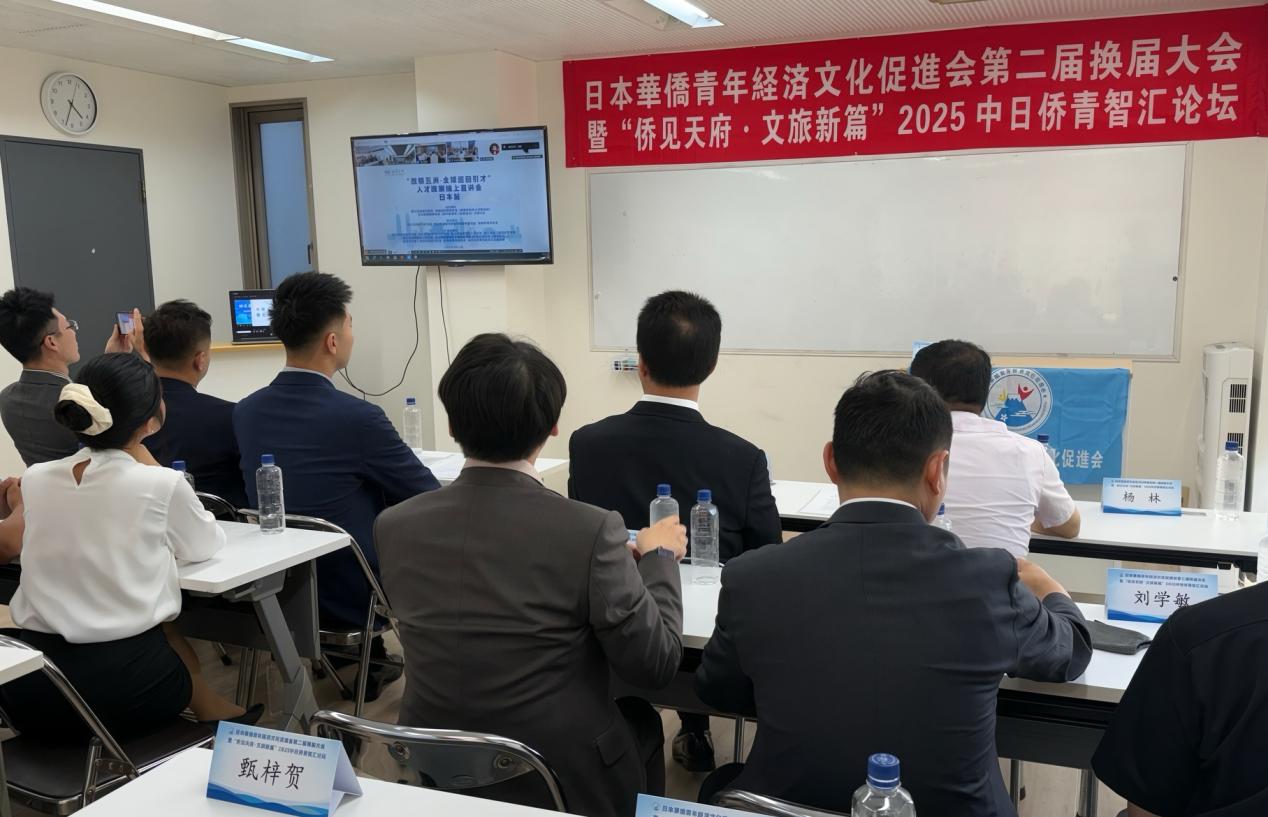 日本华侨青年经济文化促进会第二届换届大会暨系列活动在东京成功举办，刘竞炜连任会长 现场图片 25