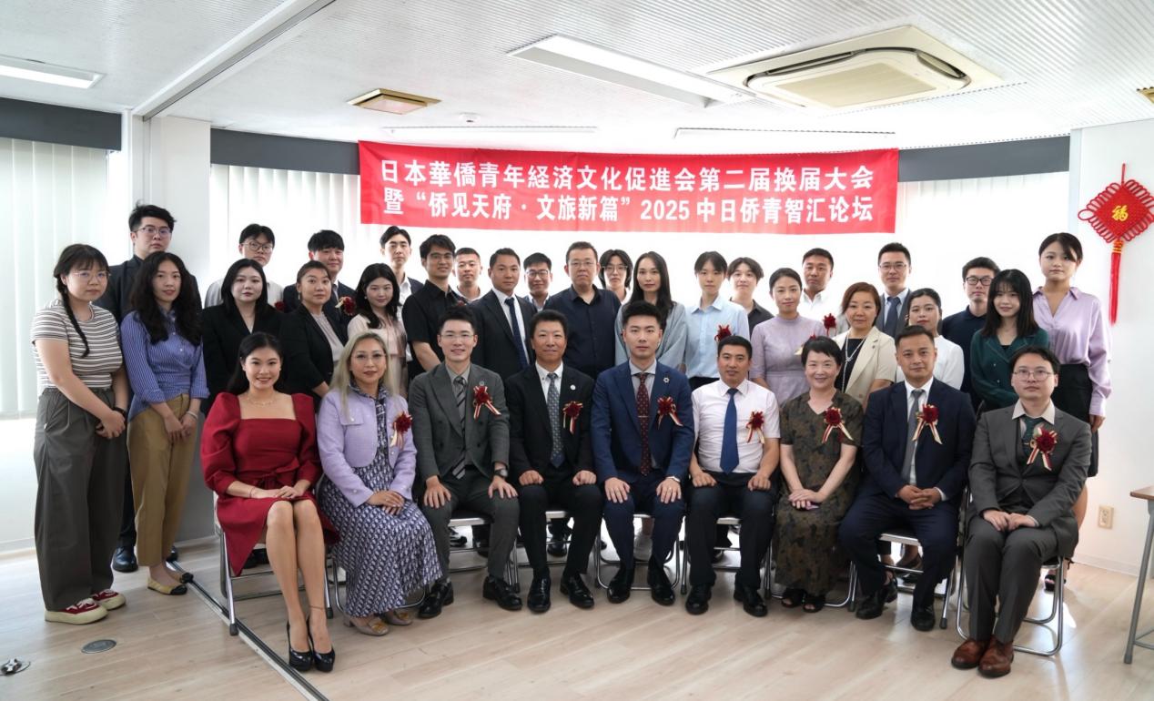 日本华侨青年经济文化促进会第二届换届大会暨系列活动在东京成功举办，刘竞炜连任会长 现场图片 29